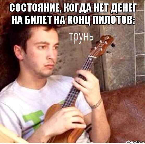 Трунь Мем Фсб
