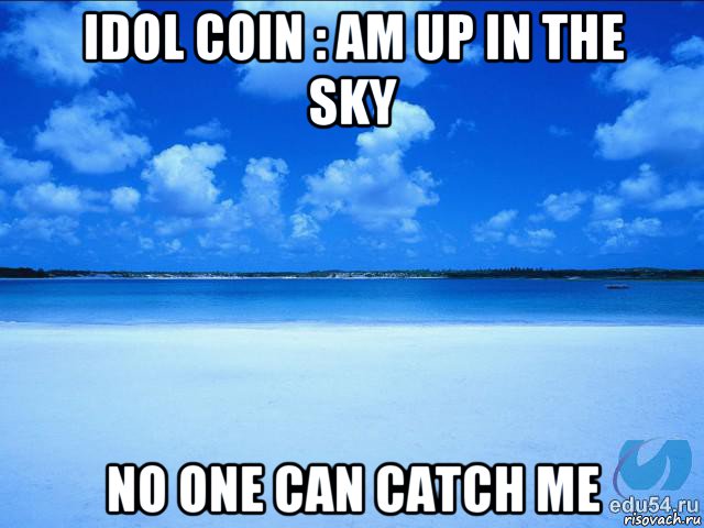 idol coin : am up in the sky no one can catch me, Мем у каждой Ксюши должен быть свой 