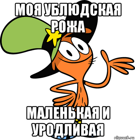 Как создать вондер. Тут и там Мем. Шляпа тут и там. Мемы из тут и там. Я тут и там.