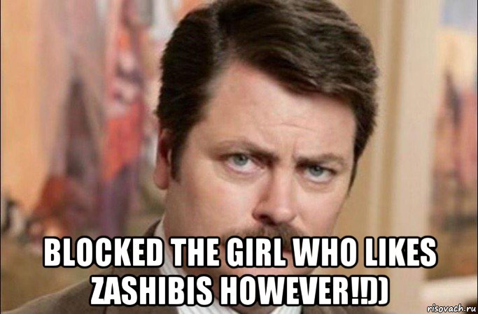  blocked the girl who likes zashibis however!!)), Мем  Я человек простой