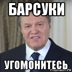 Угомонись. Угомонитесь. Угомонись Мем. Угомонись уже картинки. Угомонись черт Мем.