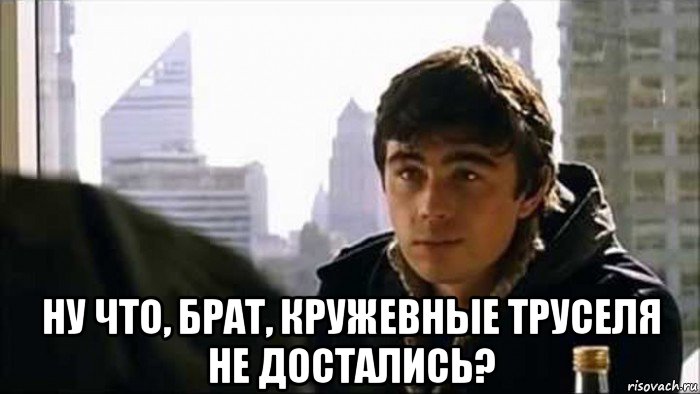 Прости брат. Брат Мем. Ну что брат Прощай. Свидимся брат. Ну что брат.