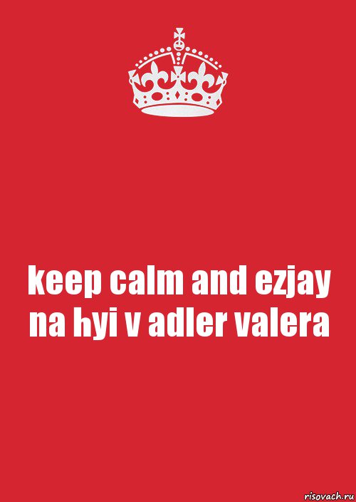 keep calm and ezjay na hyi v adler valera, Комикс Keep Calm 3