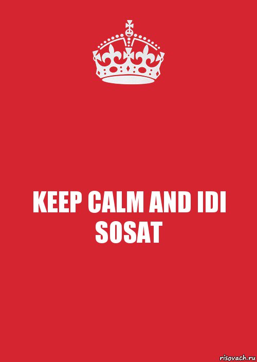 KEEP CALM AND IDI SOSAT, Комикс Keep Calm 3