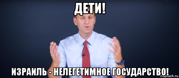 Мем Государство