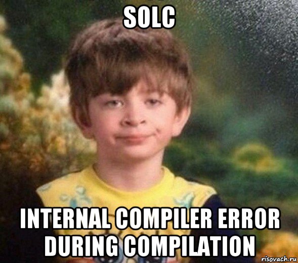 solc internal compiler error during compilation, Мем Недовольный пацан