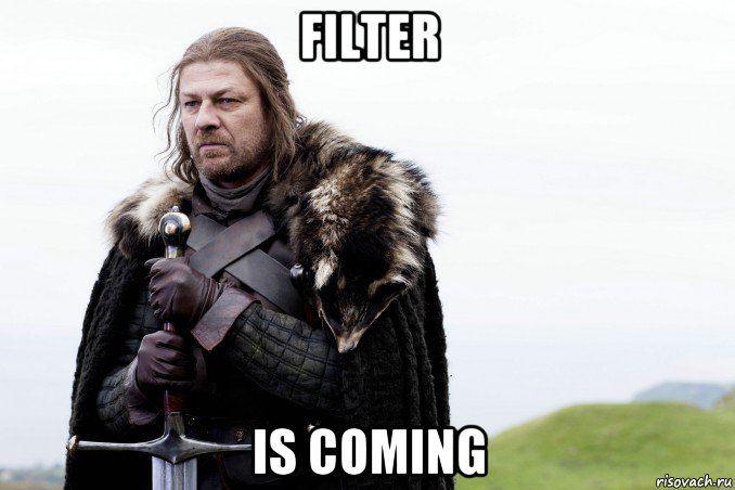 filter is coming, Мем старк