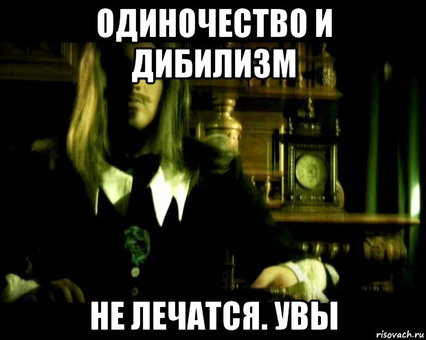 Мем Сумасшедший