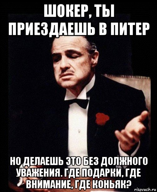 Где мой подарок