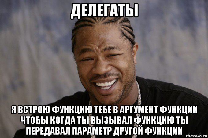 Who are you dawg не. Мемы про функции. Xzibit Мем. Огромный аргумент. Мемы про функционал.