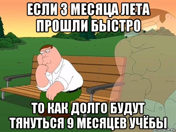 Долго будите. Продуманная Мем. Час учебы Мем. Обдумывает Мем. Мем после спора.