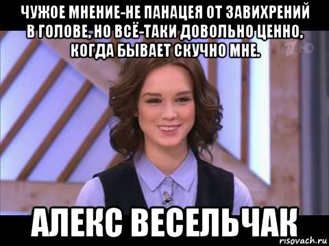 Довольно таки. Довольно таки неплохо Мем. Мемы про чужое мнение. Да Вольно таки не плохо Мем. Довольно таки плохо.