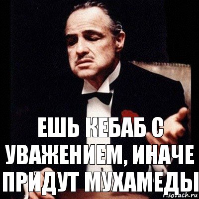 Ешь кебаб с уважением, иначе придут мухамеды, Комикс Дон Вито Корлеоне 1