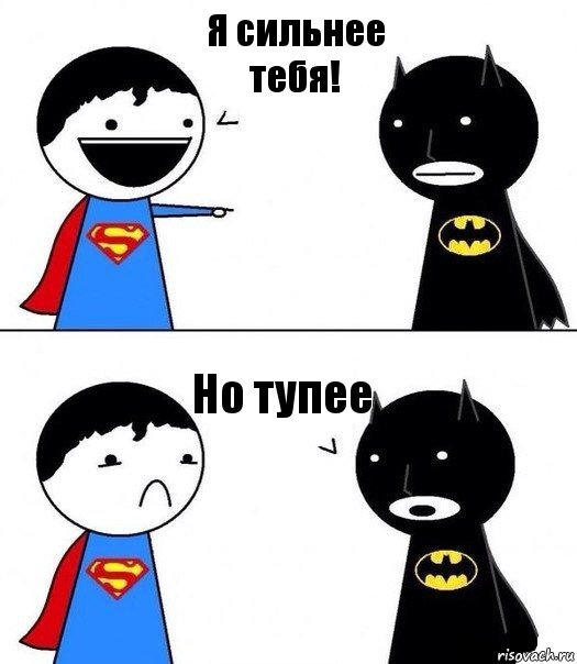 Я сильнее тебя! Но тупее, Комикс   Бэтмен vs Супермен