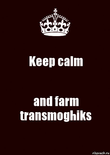 Keep calm and farm transmoghiks, Комикс keep calm