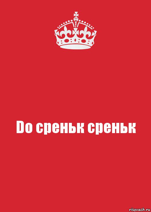 Do среньк среньк, Комикс Keep Calm 3