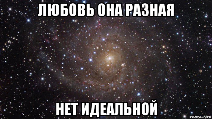 Она идеальна Мем. Мем ты идеальна. Надпись идеальна нет великолепна чертовски красивая картинка.