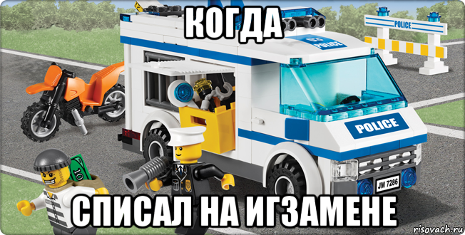 когда списал на игзамене