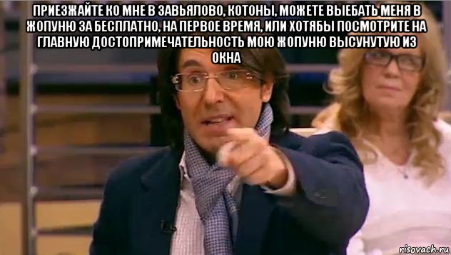 приезжайте ко мне в завьялово, котоны, можете выебать меня в жопуню за бесплатно, на первое время, или хотябы посмотрите на главную достопримечательность мою жопуню высунутую из окна 