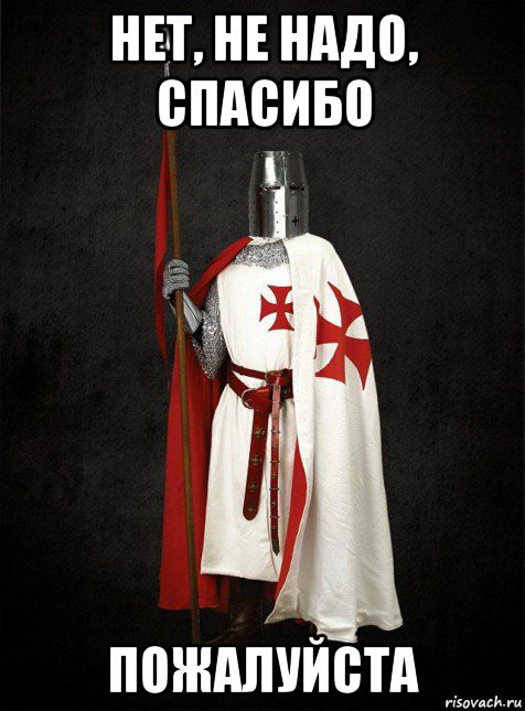 Спасибо не нужно было. Спасибо пожалуйста Мем. Здравствуйте спасибо пожалуйста Мем. Спасибо не надо. Нет спасибо не надо.