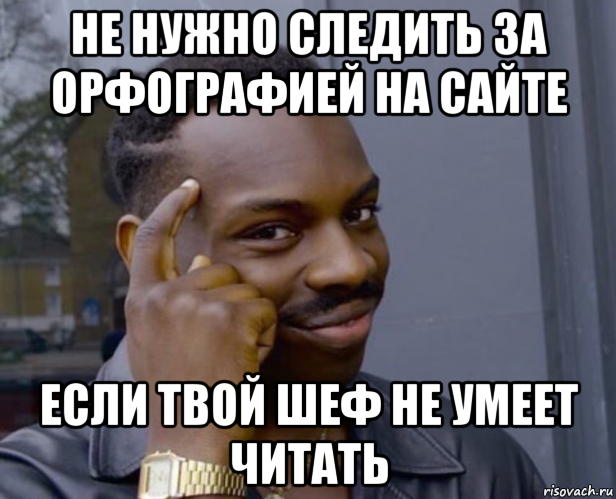 Мем с пальцем у виска. Негр с пальцем у Виска. Палец у Виска Мем. Мемы с негром с пальцем. Читай нигер читай Мем.