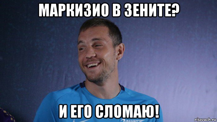 Я найду тебя и разобью робот мем