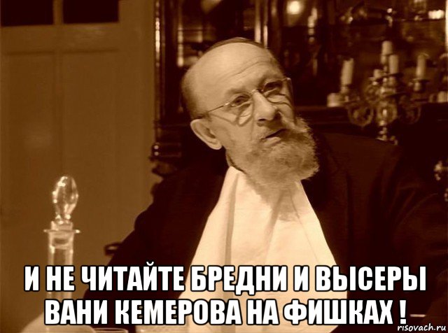 Никогда не читанная газета. Профессор Преображенский Мем. Профессор Преображенский мемы. Профессор Преображенский про газеты. Профессор Преображенский не читайте советских газет.