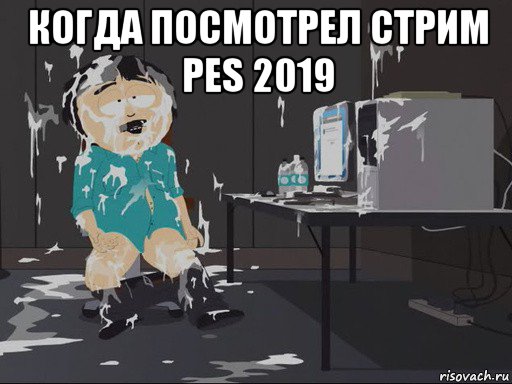 когда посмотрел стрим pes 2019 