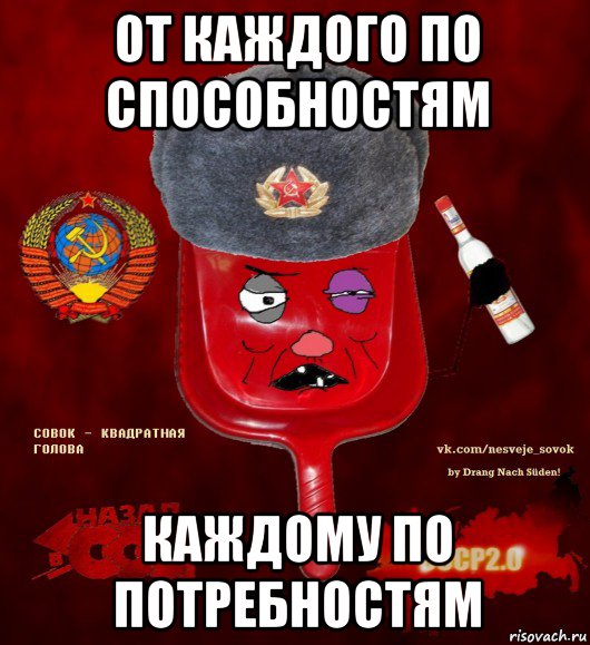 Каждому по потребностям