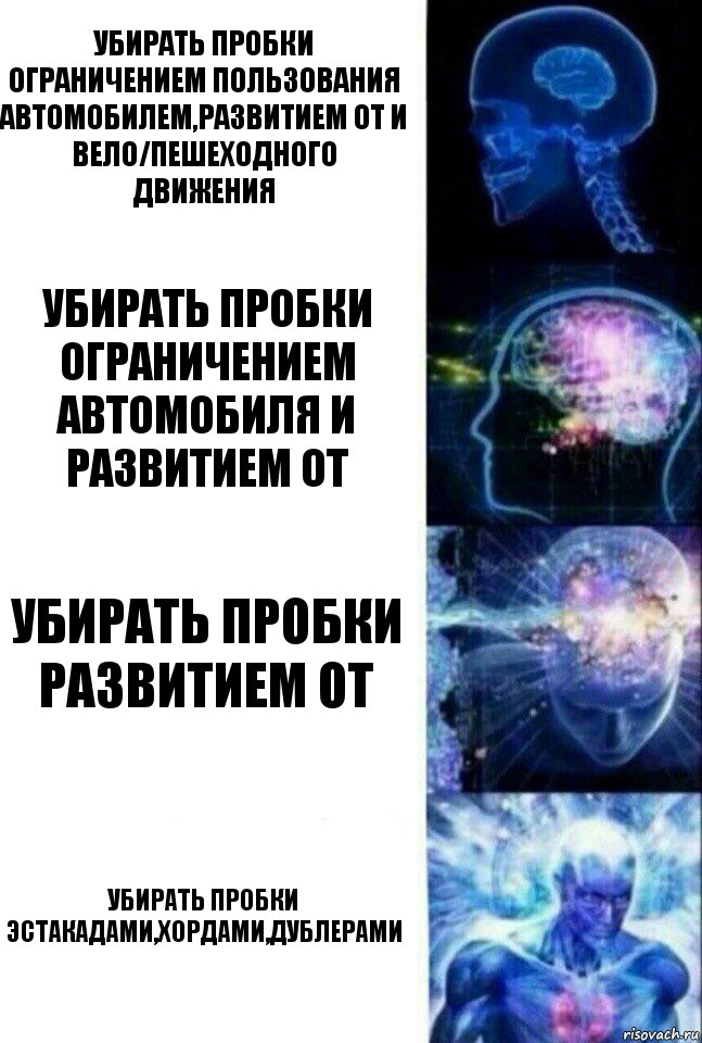 Убери движение