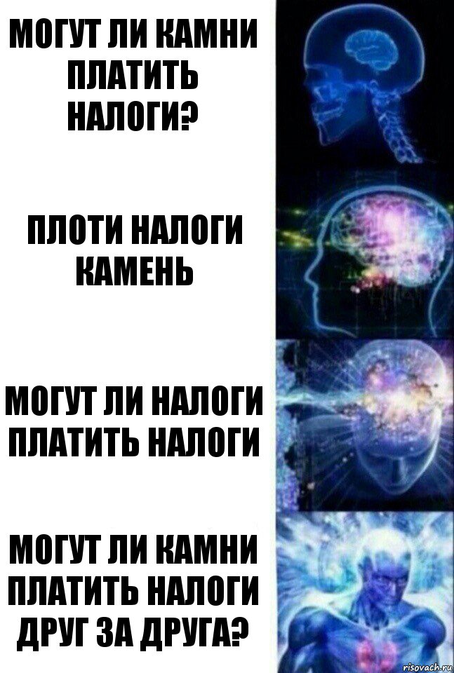 Могут ли камни