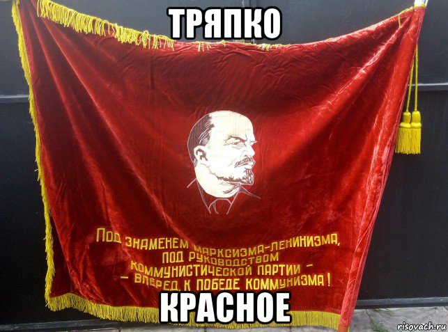 Надпись тряпка