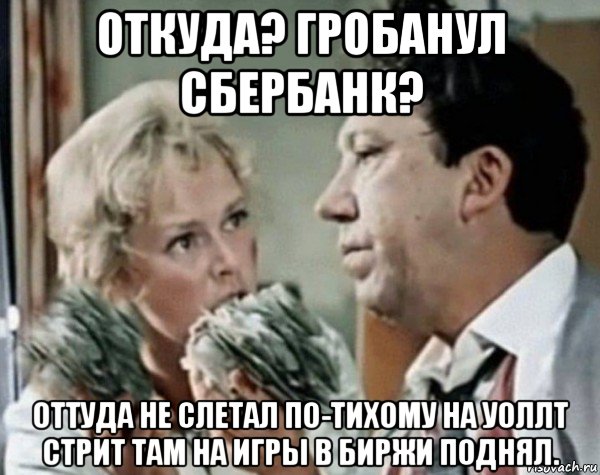 Оттуда бриллиантовая рука картинка