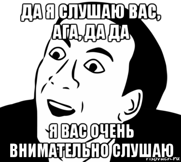 Ага ну текст. Слушайте внимательно Мем. Ага ага. Ага прикол. Открытка ага.