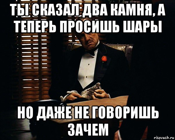 Рассказываешь две с. Сейчас ты просишь 500. Скажи два. Мем, зачем ты меня обманываешь. Ты просишь скидку на духи.