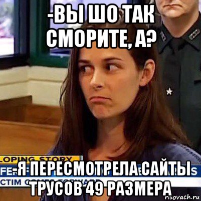 -вы шо так сморите, а? -я пересмотрела сайты трусов 49 размера, Мем   Фихтер