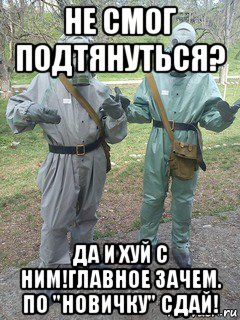 Мемы Про Газовиков
