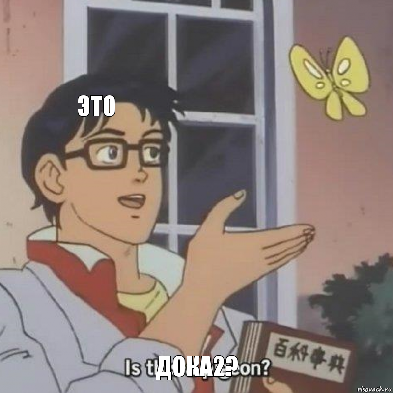 ЭТО  ДОКА2?, Комикс  Is this