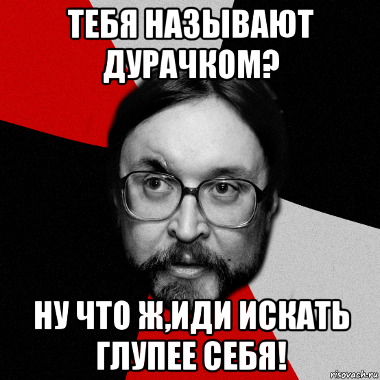 Ходит дурачок слушать. Егор Летов дурак. Егор Летов ходит дурачок. Летов ходит. Летов ищет глупее себя.