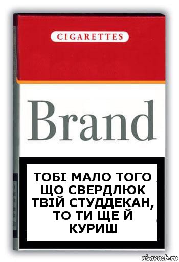 Тобі мало того що Свердлюк твій студдекан, то ти ще й куриш, Комикс Минздрав