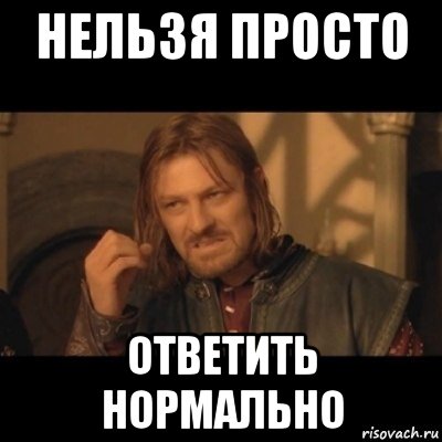 Что ответить на просто. Нельзя просто ответить на вопрос. Ответь нормально. Отвечай нормально. Нельзя взять и не поздравить Алену с днем рождения.