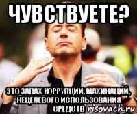 Картинка чувствуете запах каникул