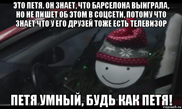 Люблю петю. Петя. Это Петя Петя видит что он первый. Петя видит что он первый комментатор. Петя тупой.