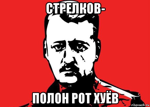 Мем про стрелка. Стрелок Мем. Стрелка Мем. Мемы со стрелочками