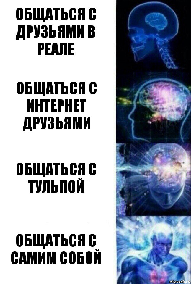 Как создать настоящую тульпу