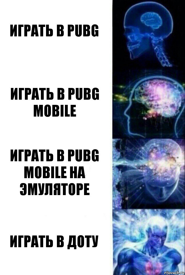 играть в PUBG играть в PUBG mobile играть в PUBG mobile на эмуляторе играть в доту, Комикс  Сверхразум