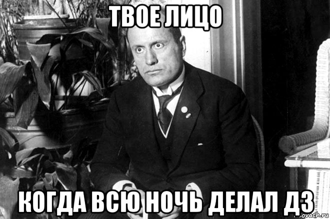 Сделай подольше. ДЗ Мем. Кто создал ДЗ. Сделать ДЗ. Мемы про ДЗ.