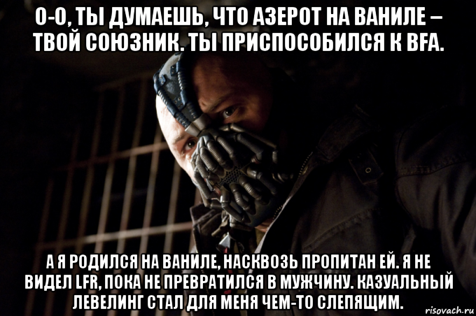 Пропитай меня насквозь своей болью. Ты думаешь тьма твой союзник. Ты думаешь, что тьма — твой союзник. А Я родился в ней!. Я не видел света пока не превратился в мужчину. Ты думаешь что тьма твой союзник ты почти приспособился ко тьме.