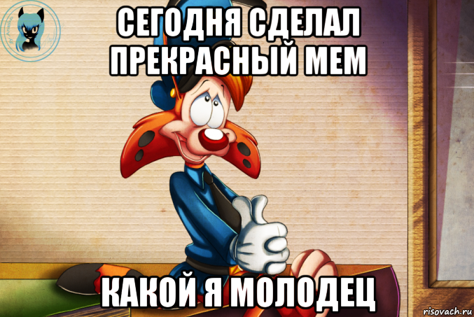 Прекрасно что делаешь. Чокнутый Мем. Чокнемся Мем. Шизанутые мемы. Прекрасно прекрасно Мем.