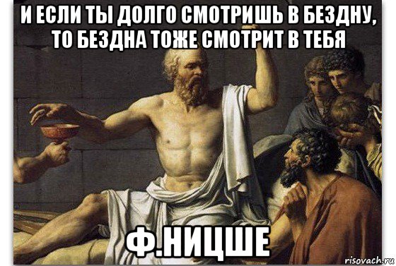 Тоже посмотрим. Если ты смотришь в бездну. Когда ты смотришь в бездну бездна смотрит на тебя. Хорошенькая женщина должна уметь кусаться иначе за что же её любить. Женщина должна уметь кусаться иначе за что.